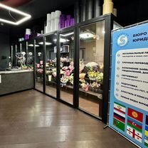 Продажа магазина цветов