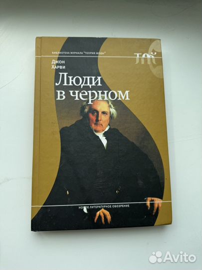 Книги о моде и стиле