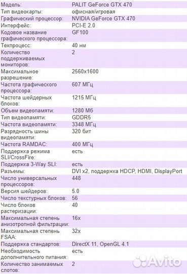 GeForce GTX 470 + Radeon X1900 XT (нерабочие)