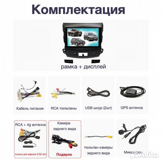 Topway Mitsubishi Outlander XL LTE CarPlay 4/32gb