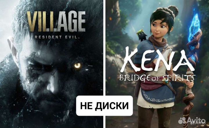 Resident evil 8 и Kena Bridge of Spirits PS4 и PS5