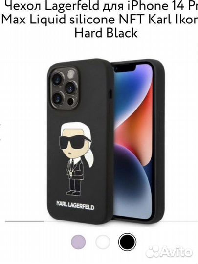 Чехлы Karl Lagerfeld NFT для iPhone 14 Pro Max