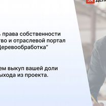 Агентство по деревообработке в городе, Пхаджу