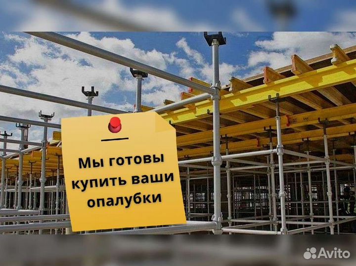 Аренда перекрытия