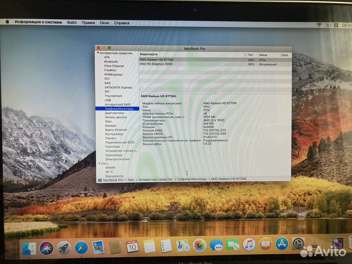 MacBook Pro 15 A1286 (2011) 2Ггц/4Гб/500Гб