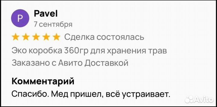 Паста для потенции