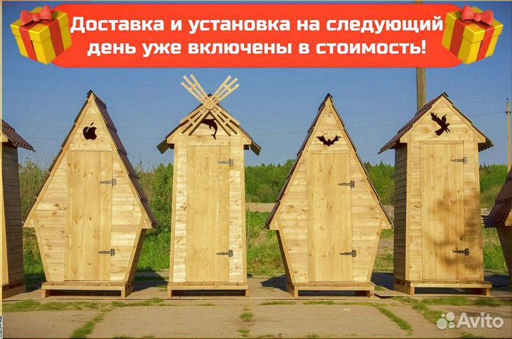 Дачный туалет от производителя Ъ767