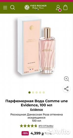 Парфюмир вода Evidence com une Yves rocher 100 ml