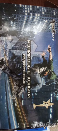 Роликовые коньки детские раздвижные, новые