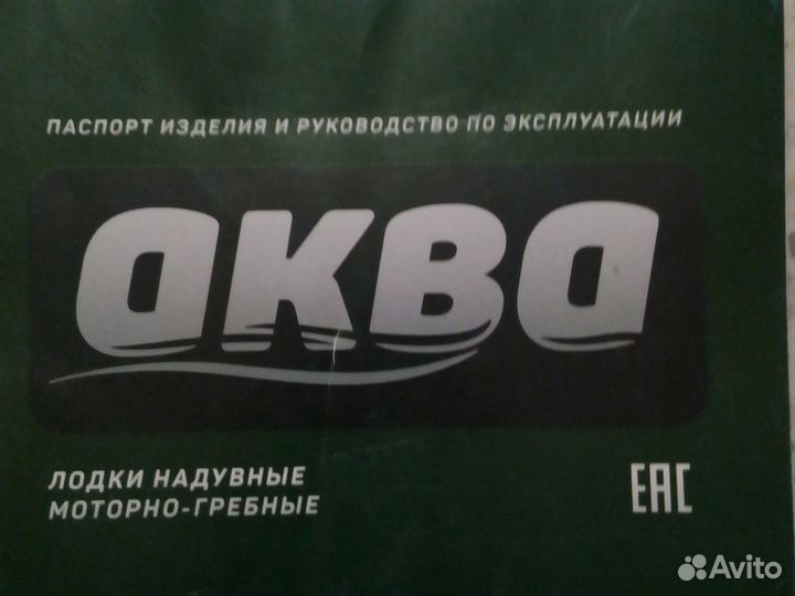 Лодка пвх+матор