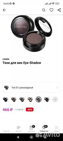 Тени, крем для рук