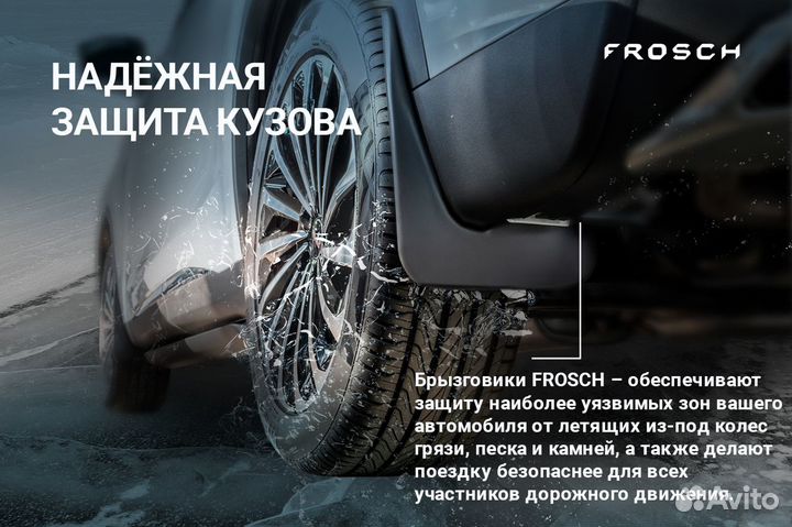 Брызговики передние toyota Camry, 2014-2018, 2 шт