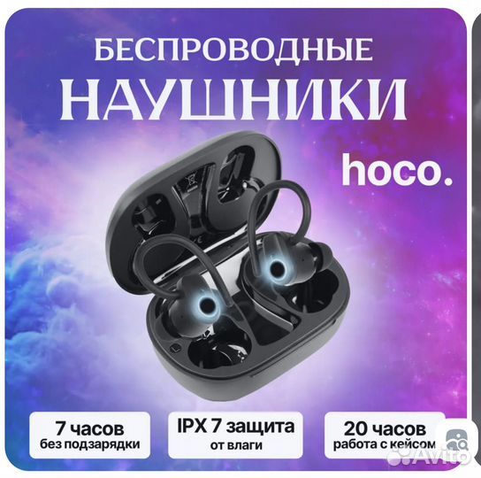 Беспроводные наушники Hoco EQ8