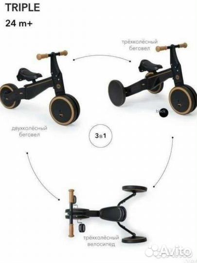 Велосипед беговел 3в1