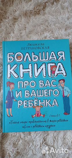 Людмила Петрановская