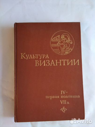 Культура Византии