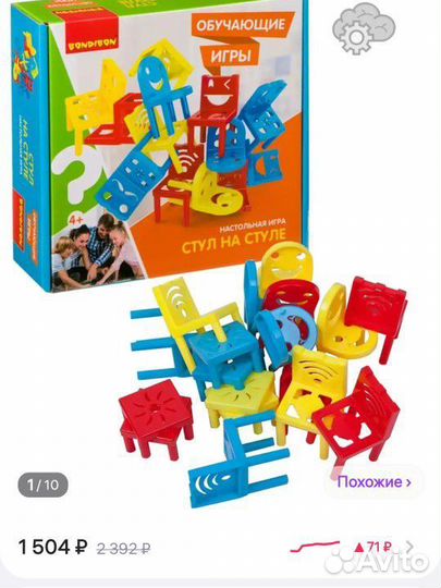 Настольная игра Стул на стуле