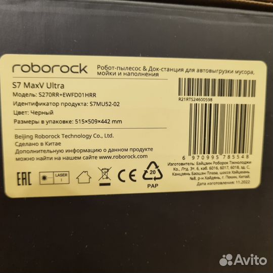 Робот пылесос roborock s7 maxv ultra