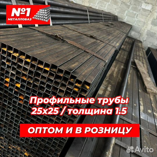 Профильные трубы 25х25 / 6м
