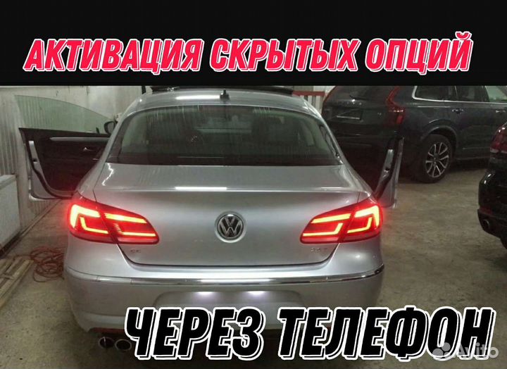 Сканер Skoda Audi VW Seat + Обучение