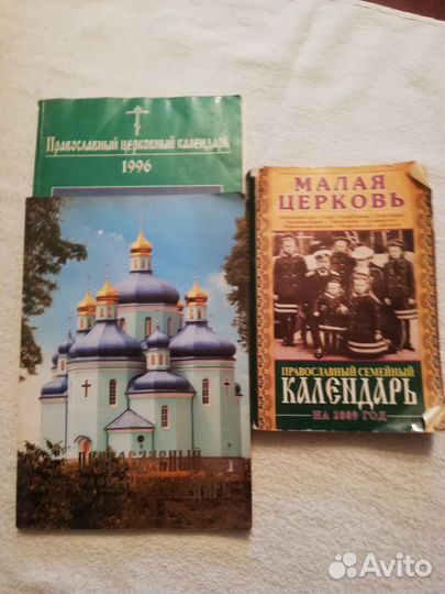 Православные журналы
