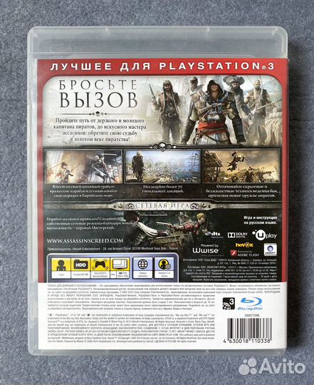 Assassin’s Creed IV: Black Flag PS3