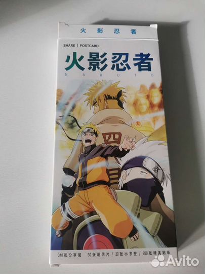 Postcard наруто