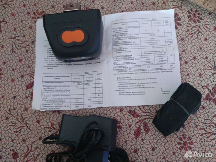 Налобный фонарь аккумуляторный