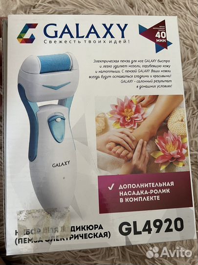 Пемза электрическая для ног