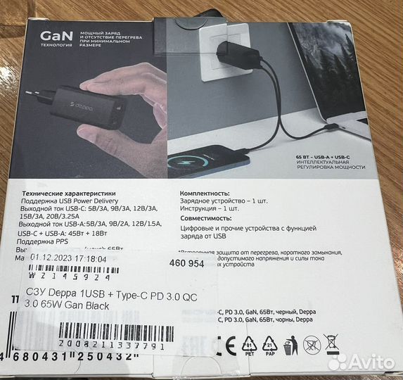 Блок сзу новый 65ватт