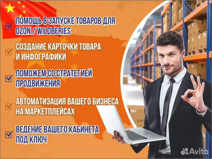 Товары из Китая/Карго