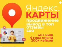 Геомаркетинг Яндекс Бизнес Продвижение на картах