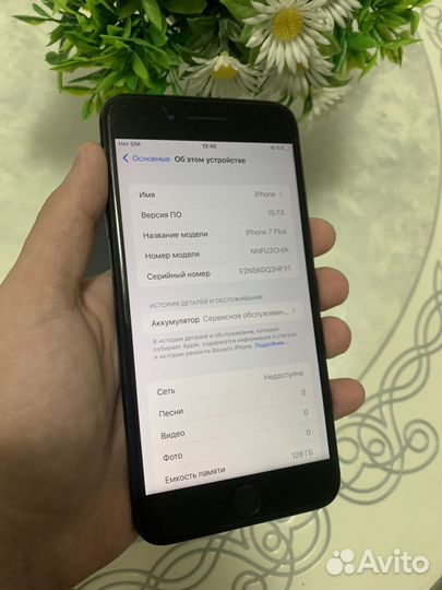 iPhone 7 Plus, 128 ГБ