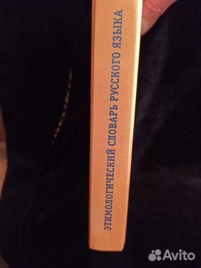 Русский язык словарь