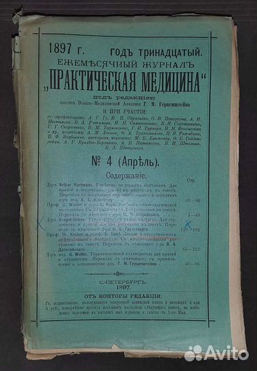 Антикварные книги