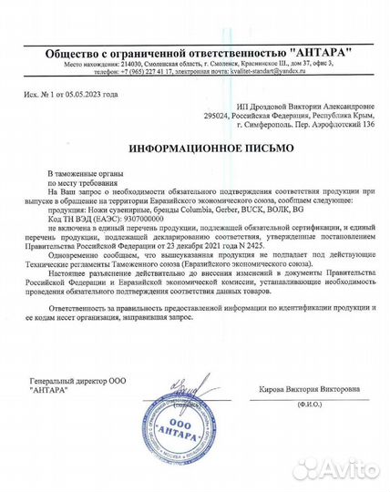Нож туристический волк