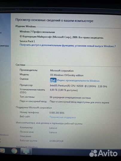 Ноутбук lenovo b50 30