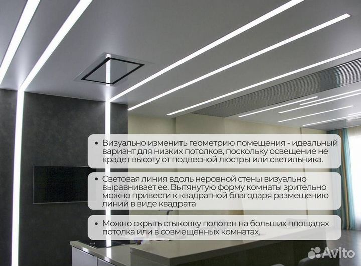 Профиль для световой линии Gipps 35