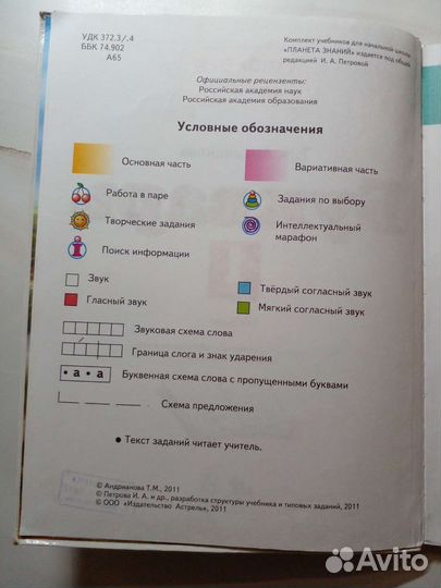 Учебники для первоклассников
