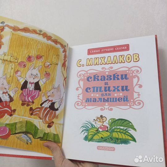 Детская книжка