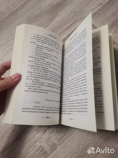 Девушка в поезде П. Хокинс