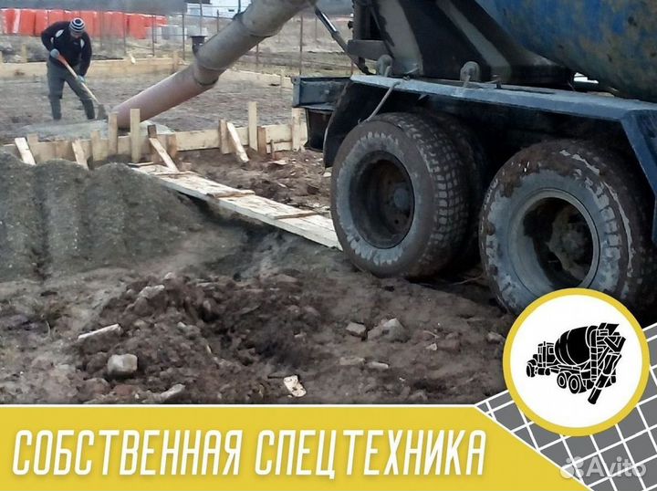 Бетон