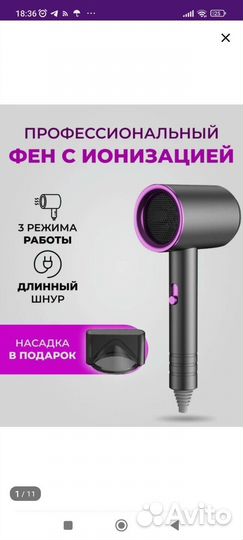 Фен профессиональный новый