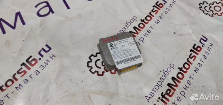 Блок управления SRS Airbag Kia Spectra S6D 2008