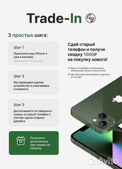 iPhone 15 Pro Max, 512 ГБ
