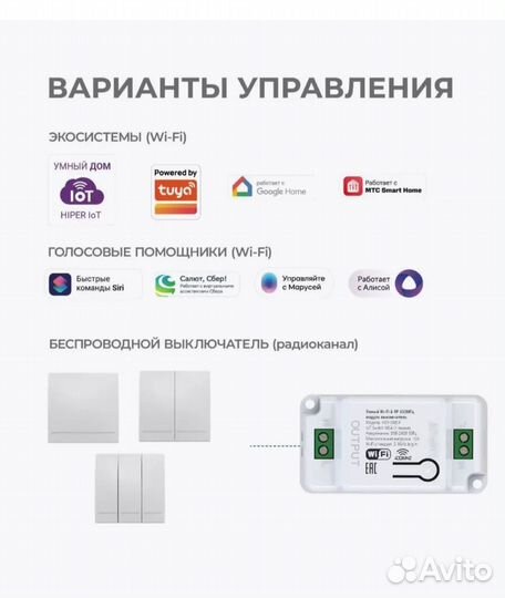 Комплект hiper IoT реле M04 + выключатель s03