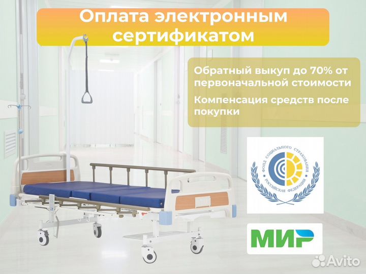 Медицинская кровать для инвалидов