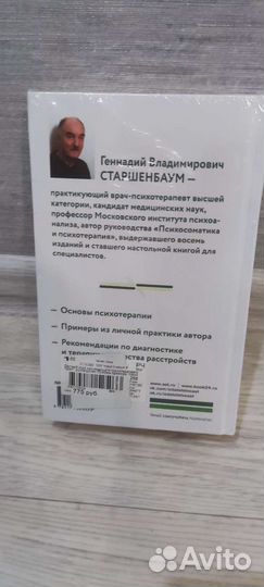 Учебник по психологии