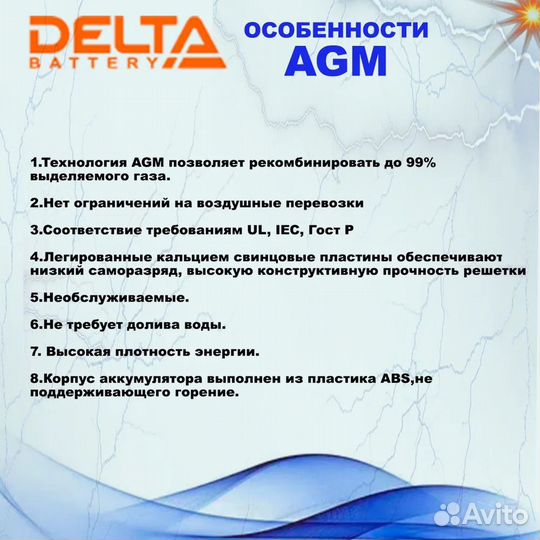 Аккумулятор Delta DTM 1207 12В 7.2Ач (12V 7.2Ah)