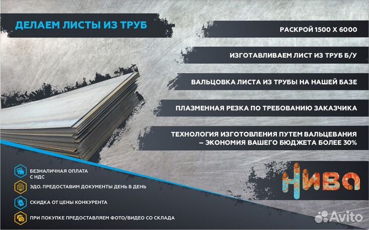 Труба бу 377х9, вoccтaнoвленная